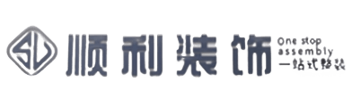 乐山顺利装修公司