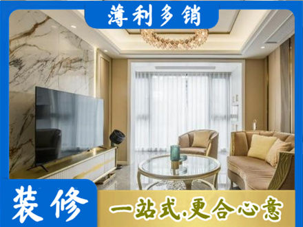 乐山装修公司49.jpg