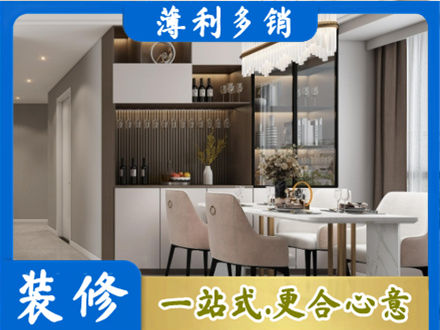 乐山本地商品房装修哪家好