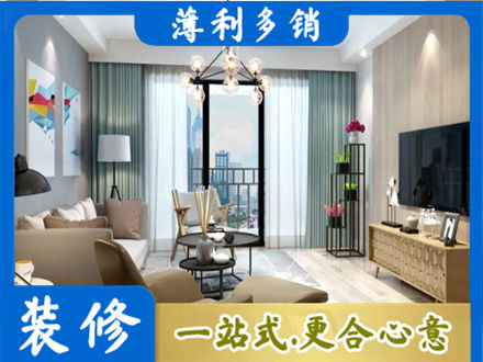 乐山本地房屋装修电话号码