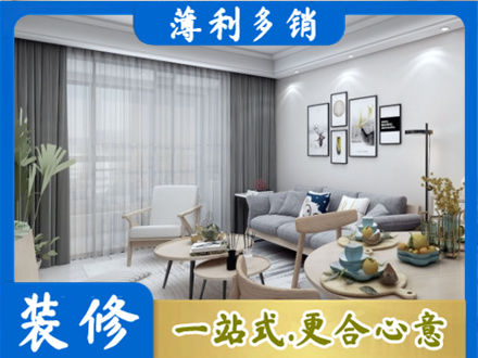 乐山专业装修店