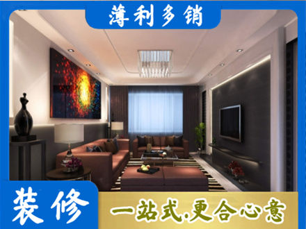 乐山正规客厅吊顶装修