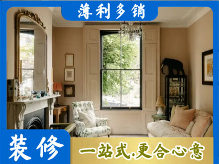 乐山正规客厅整装