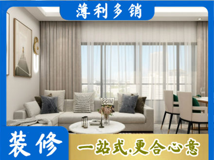 乐山正规装修价格