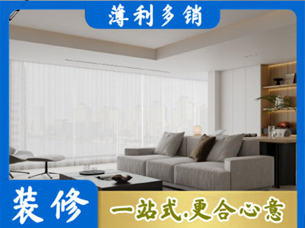 乐山正规大客厅装修