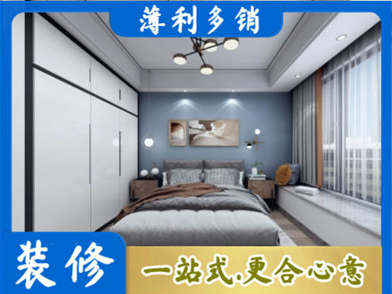 乐山正规次卧装修