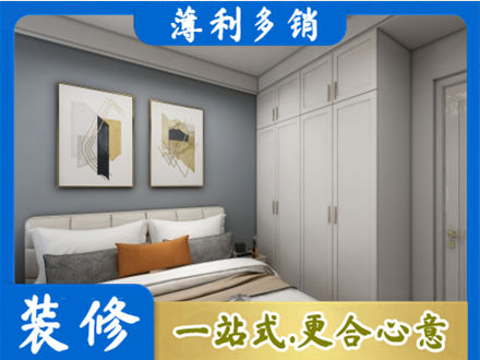 乐山正规主卧装修