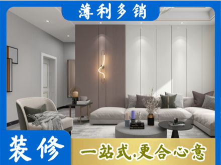 乐山正规客厅装修