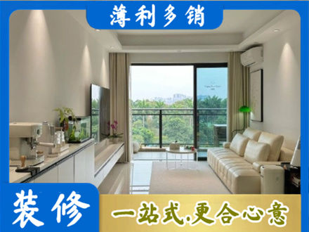 乐山正规现代装修