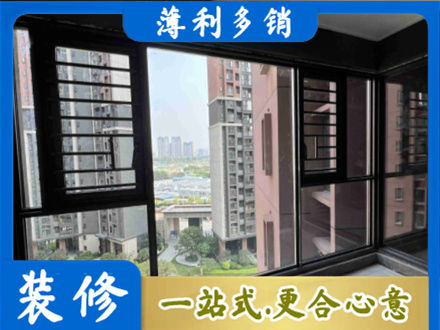 乐山专业装修封窗