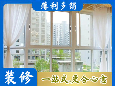 乐山正规阳台封窗装修