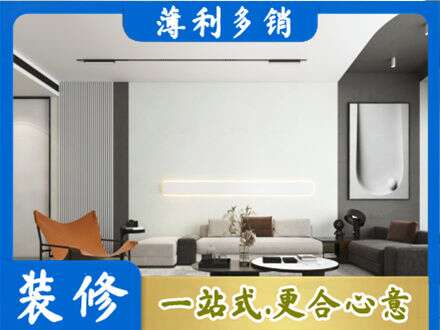 乐山客厅刷漆