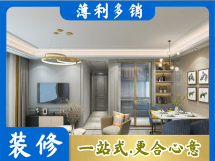 乐山装修公司19.jpg