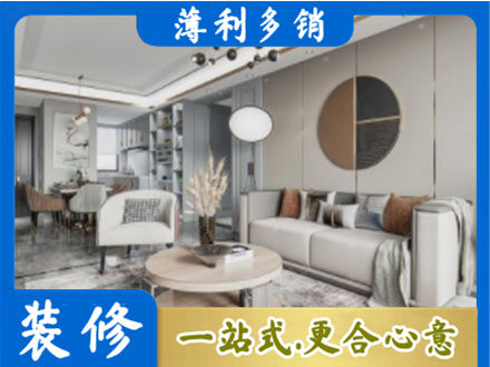 乐山装修公司5.jpg